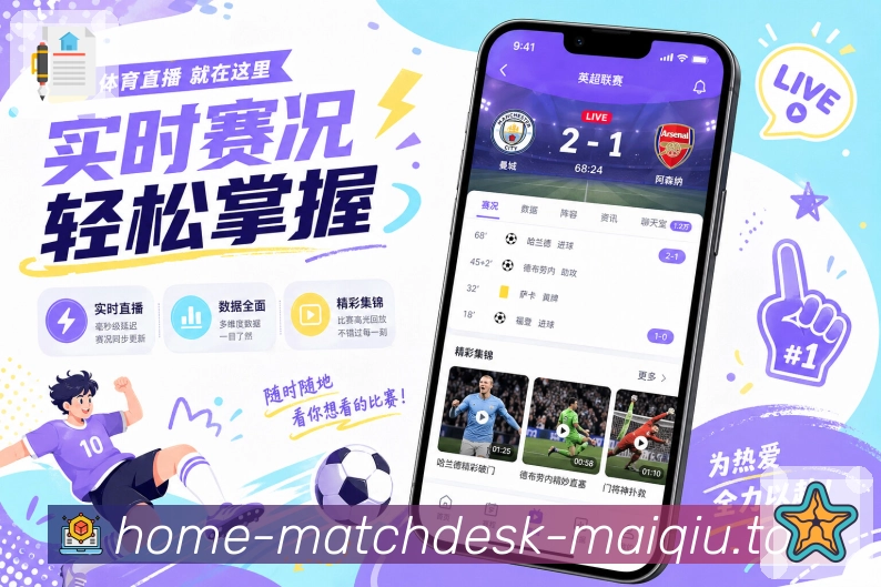 <strong>买球站</strong>热门推荐栏目预览
